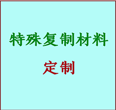  建湖书画复制特殊材料定制 建湖宣纸打印公司 建湖绢布书画复制打印