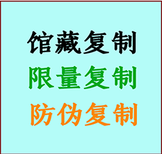  建湖书画防伪复制 建湖书法字画高仿复制 建湖书画宣纸打印公司