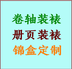 建湖书画装裱公司建湖册页装裱建湖装裱店位置建湖批量装裱公司