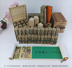 建湖春画全集之金瓶梅绘画24手卷